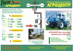1agro.com.ua