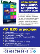 1agro.com.ua