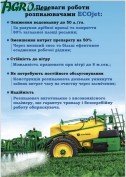 1agro.com.ua