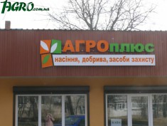 1agro.com.ua
